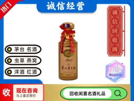 崇左凭祥市回收三十年茅台酒